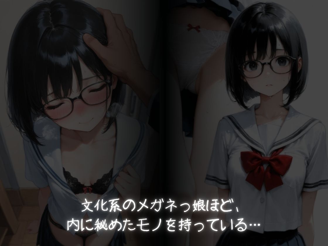 文化系のメガネつ娘 - サンプル画像 1