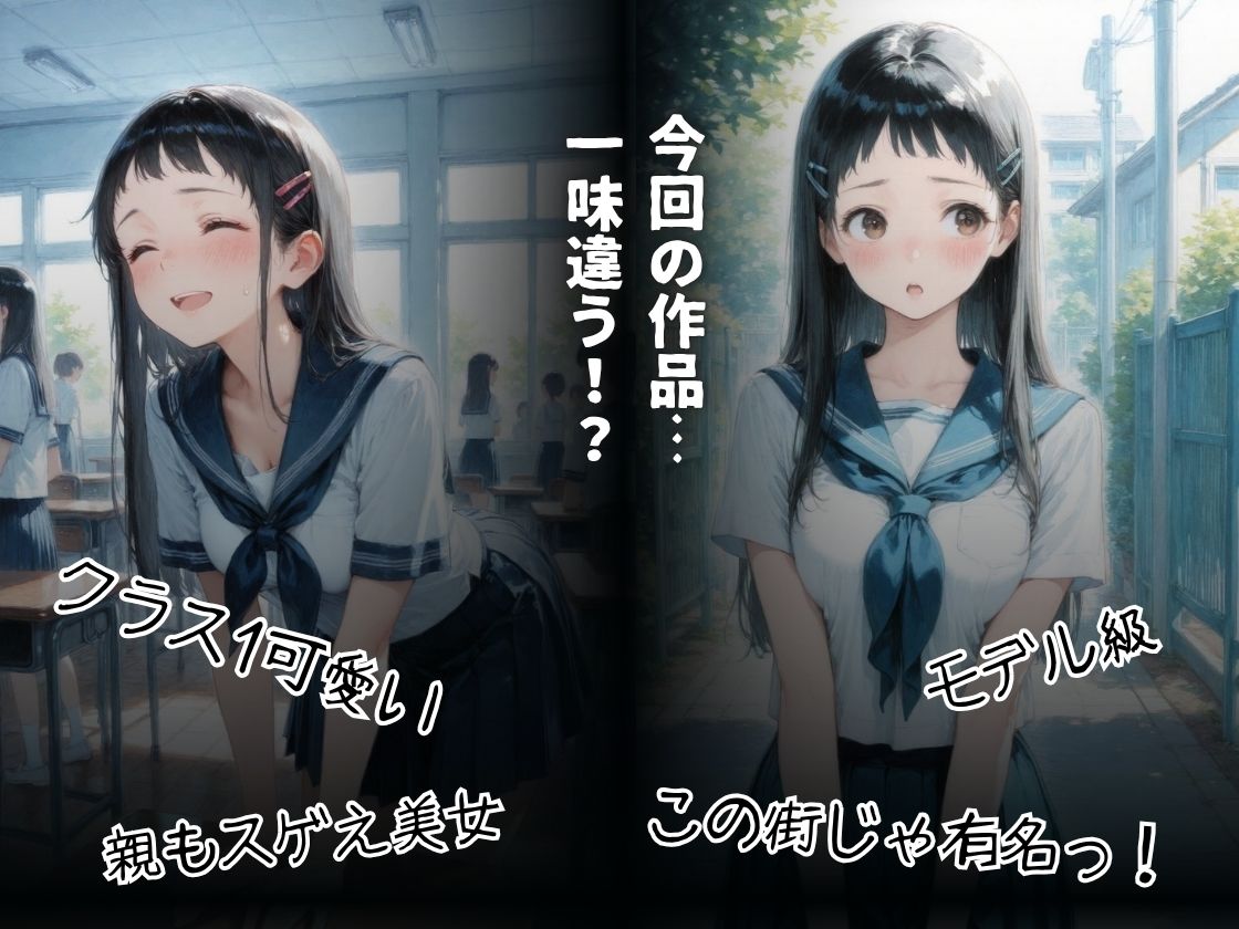 裏アカ女子〜憧れのあの娘はデブに廻されてる〜 - サンプル画像 1