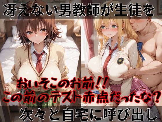 【Tol●veる】快楽堕ちカースト1女子とらぶる編3 - サンプル画像 1