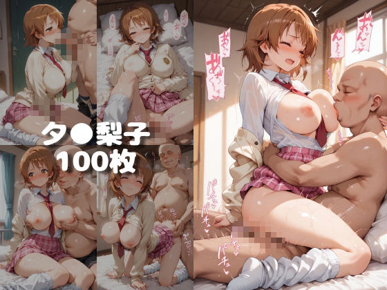 【Tol●veる】快楽堕ちカースト1女子とらぶる編3 - サンプル画像 8