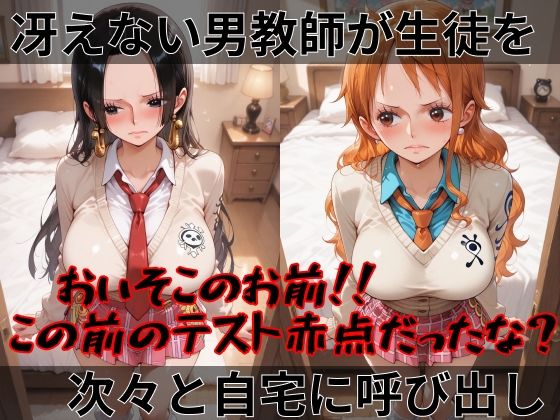 【ワ●ピース】快楽堕ちカースト1女子とらぶる編2 - サンプル画像 1