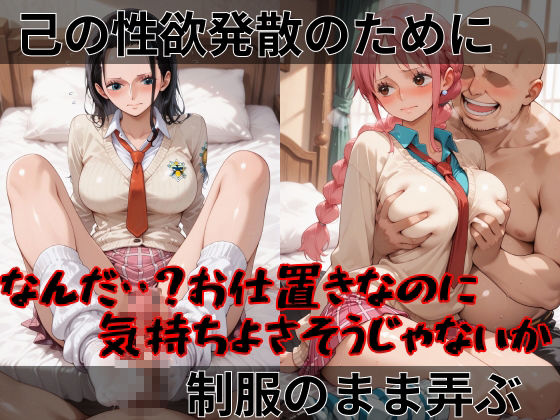 【ワ●ピース】快楽堕ちカースト1女子とらぶる編2 - サンプル画像 2