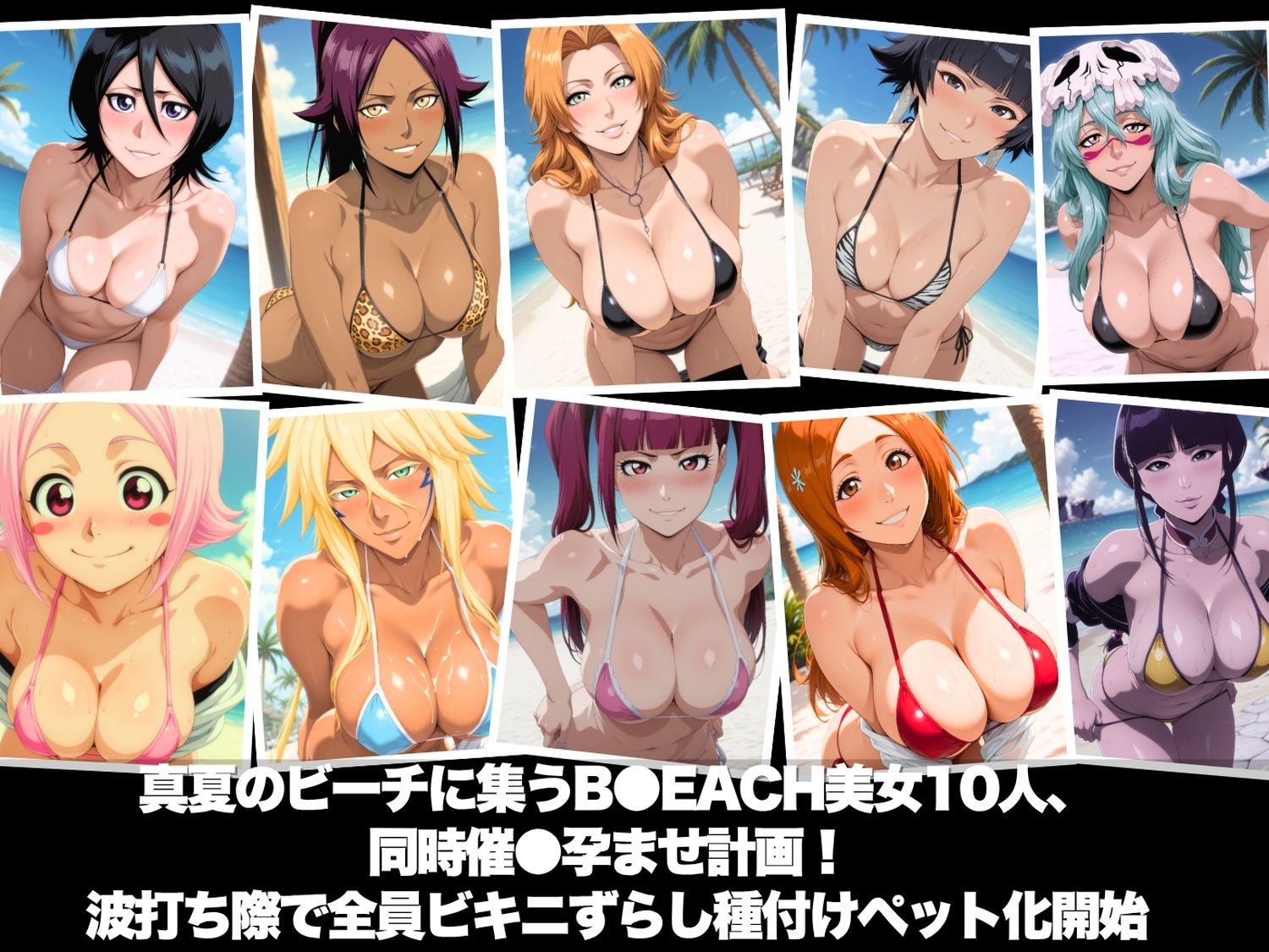 真夏の海辺で堕ちて 〜おじさんの虜になって妊娠するまで〜 B●EACH編 - サンプル画像 1