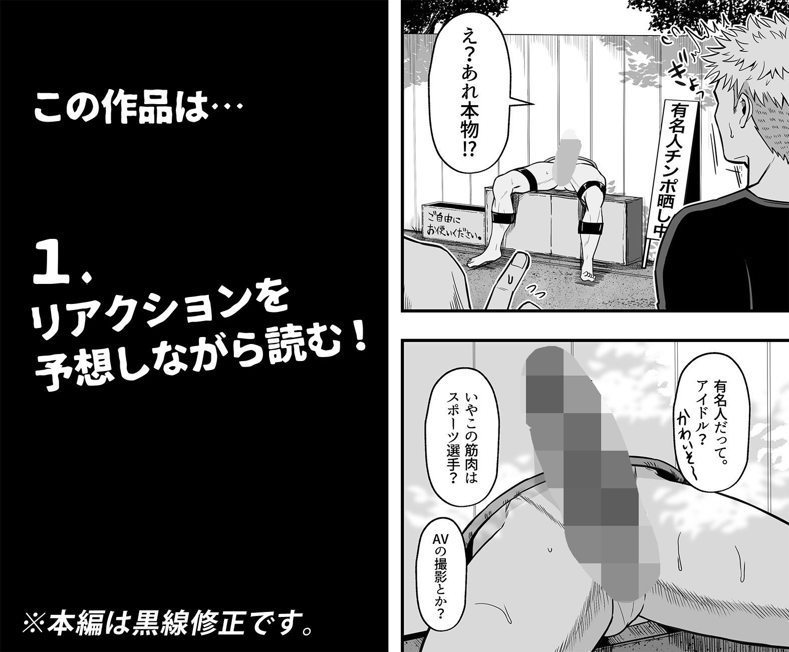 壁越しチン責め総集編 - サンプル画像 1