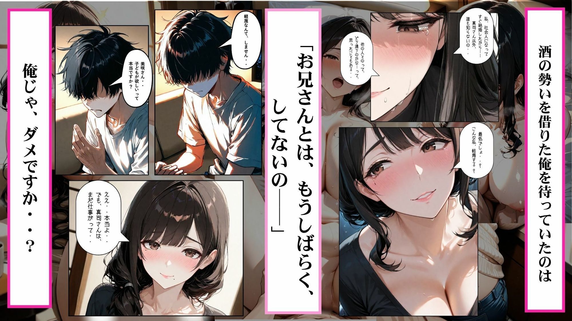 爆乳兄嫁と過ごした禁断の7日間 就活で上京したら、義姉と二人きりになって孕ませた話 - サンプル画像 6