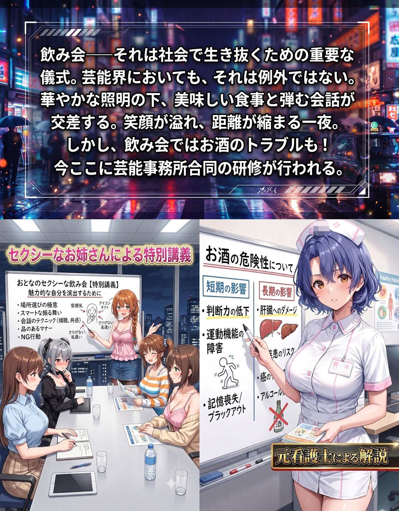 飲み会で喰われるアイドル達3 - サンプル画像 1