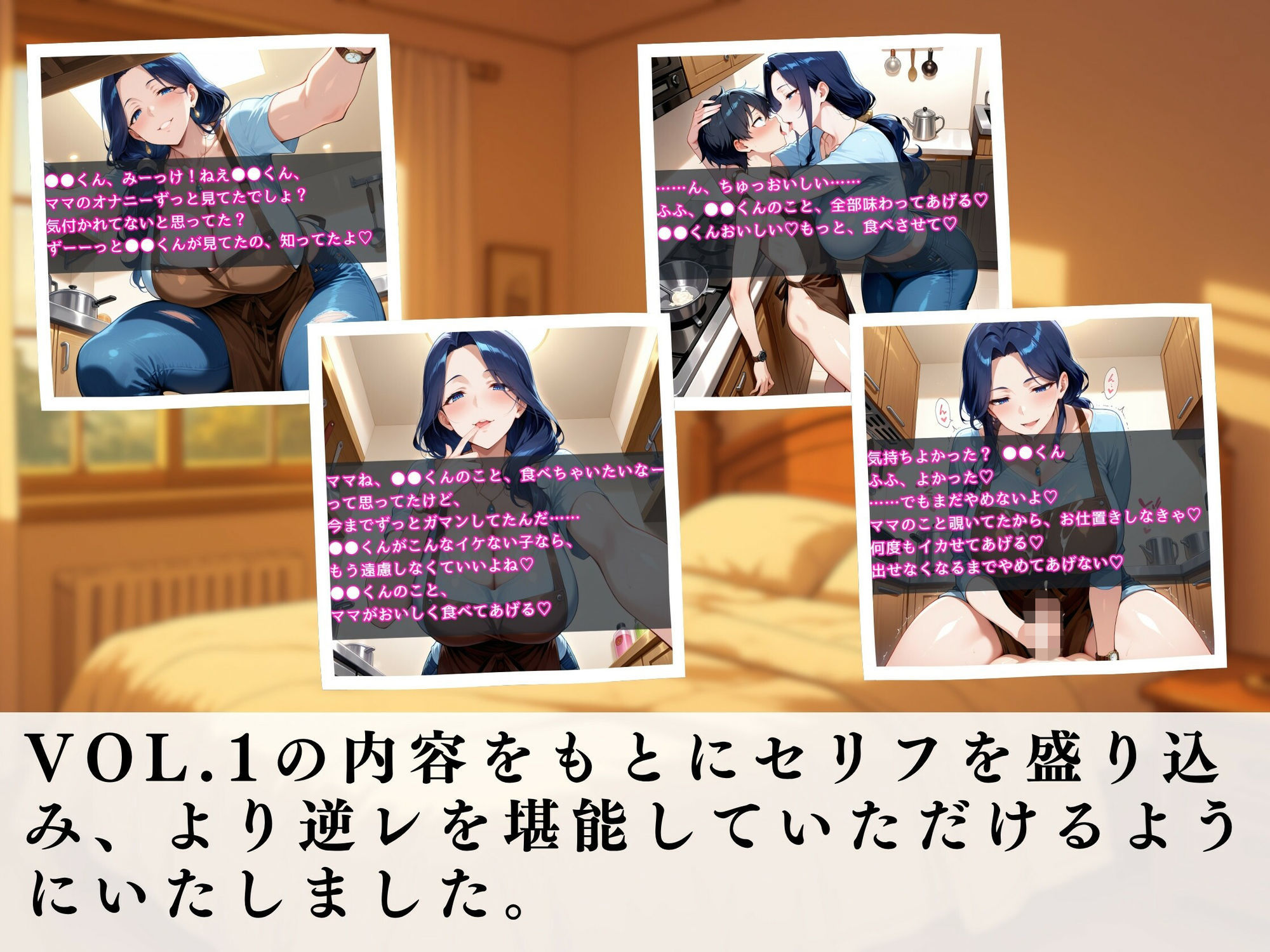 ボクのママは女王様vol.3 - サンプル画像 2