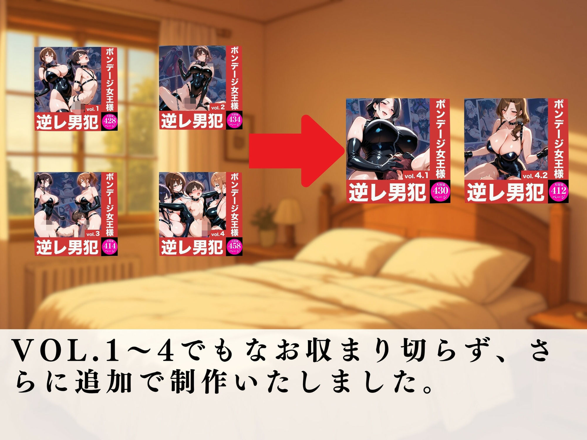 ボンデージ女王様の逆レ男犯vol.4.1 - サンプル画像 2