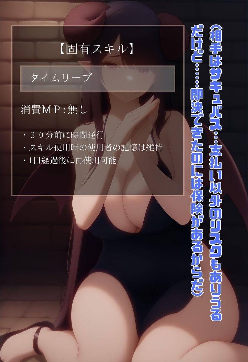 射精我慢ゲーム 時の勇者を堕とす甘い罠 - サンプル画像 1