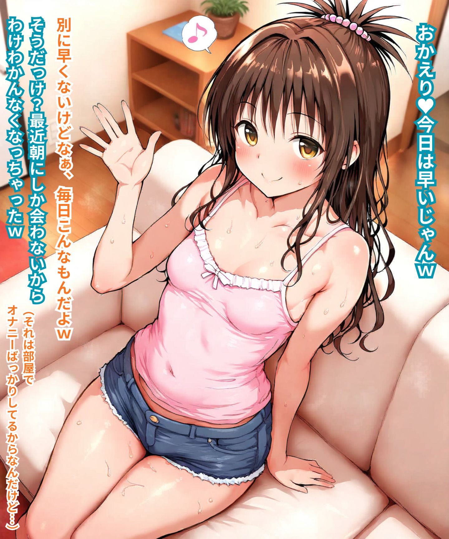 とら〇る〇眠5（蜜〇編）前編 - サンプル画像 1