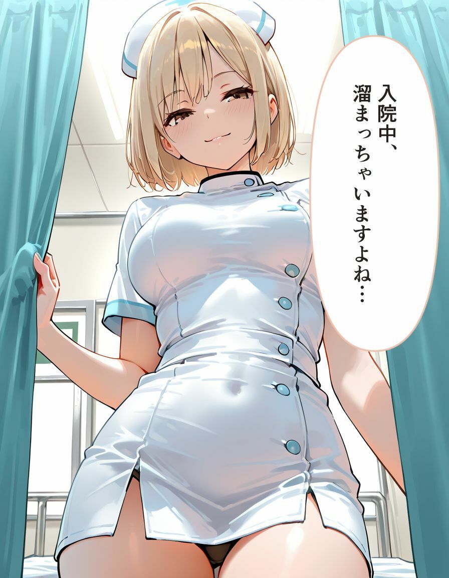 美女ナースにオナニー現場を見られ密着中出しおちんちん介助 - サンプル画像 3
