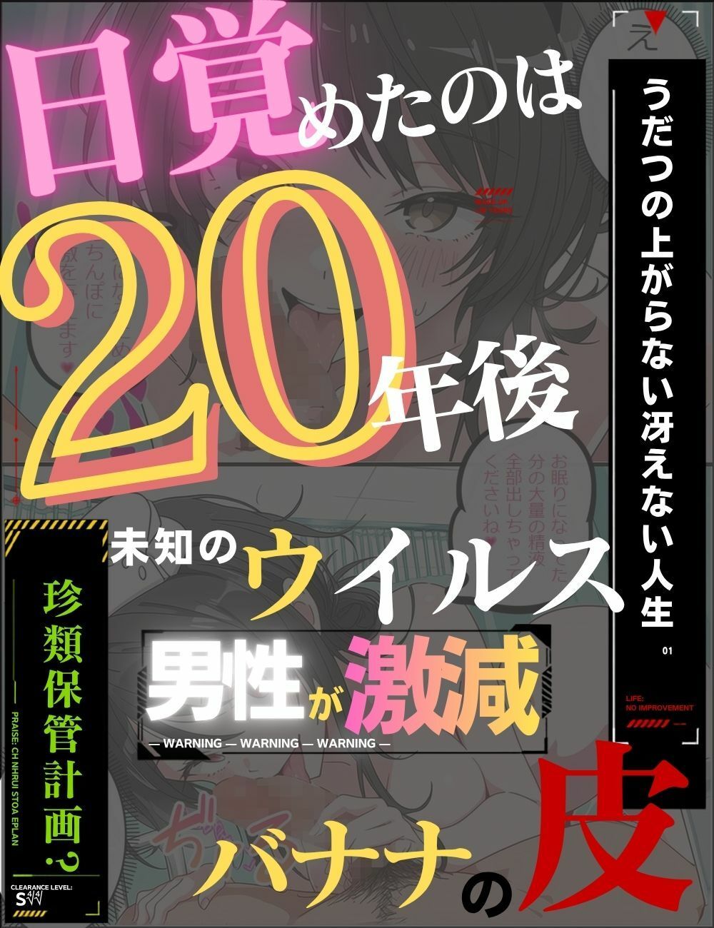 珍類補完計画！国立オスノコシ記念病院で種付け性活 - サンプル画像 1