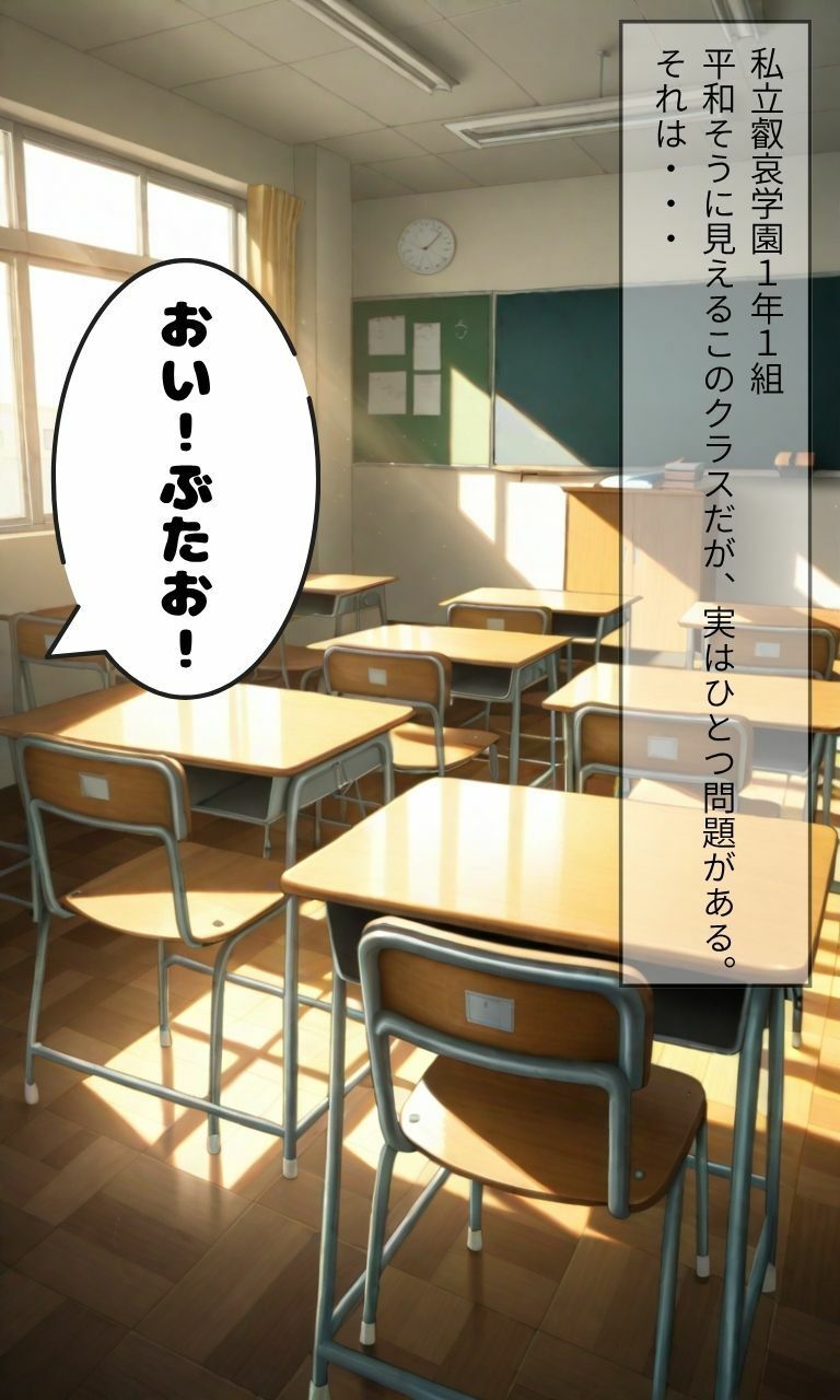 クラスメイトの盗撮映像を買わされた僕〜5人目〜 - サンプル画像 1