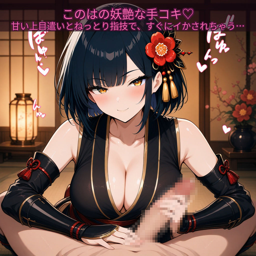 くノ一このは - サンプル画像 3
