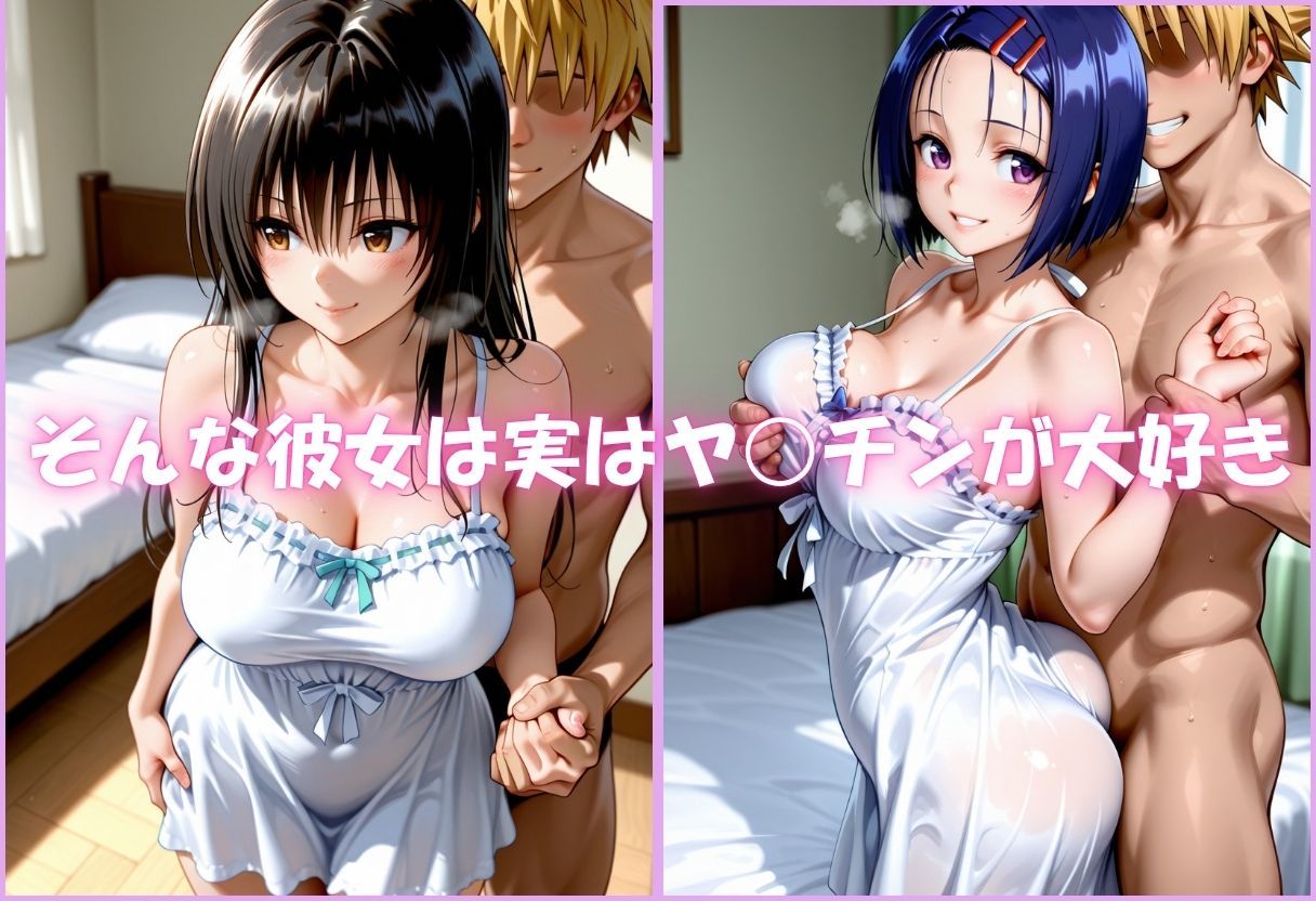 清楚な顔してマジBITCH〜Vol.1 - サンプル画像 2