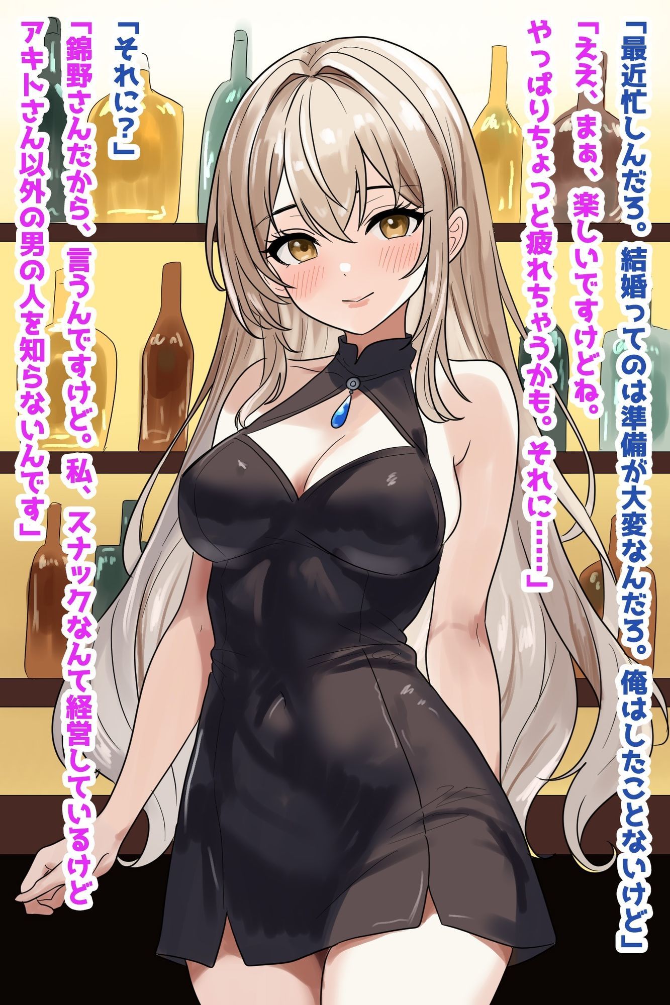 若妻スナックママNTR婚約済マンコ孕ませ種付け托卵 - サンプル画像 1