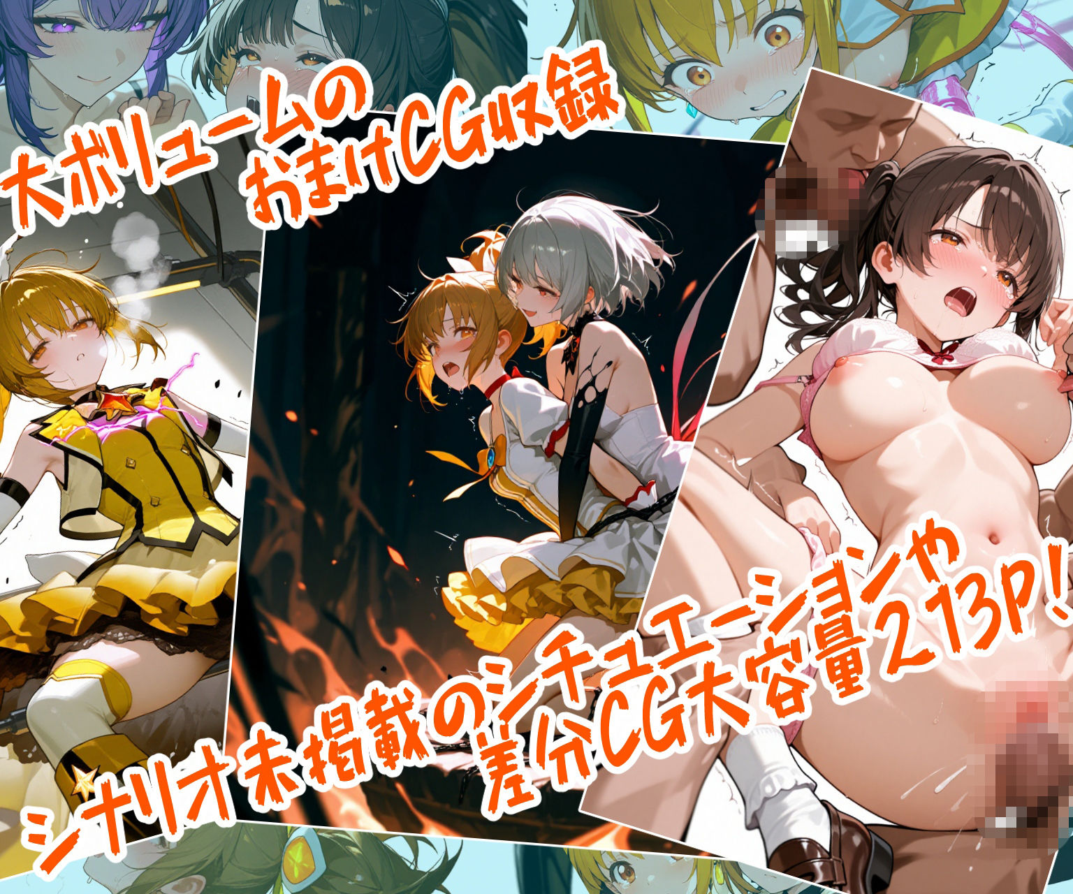 魔法少女ルミナスドリーム2 -正義の魔の手に堕ちる少女- - サンプル画像 9