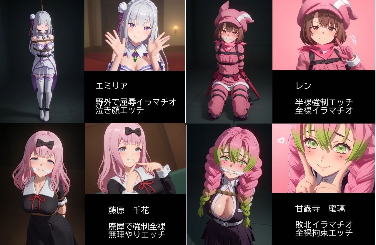 【4K超高画質】アニメキャラ凌●＆強●中出し！！【30分越えボリューム！】 - サンプル画像 5