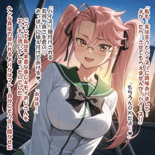 パイズリ異能力おじさん 察知 編 - サンプル画像 5