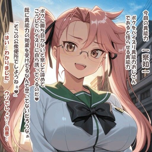 パイズリ異能力おじさん 察知 編 - サンプル画像 6