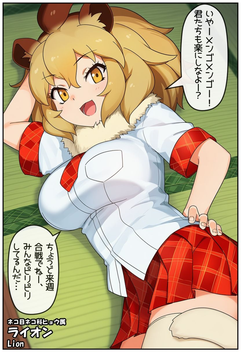 即落ちフレンズ4 - サンプル画像 4
