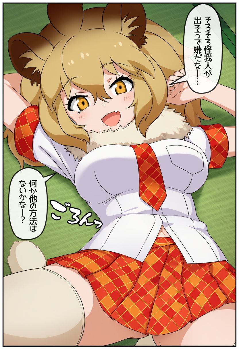 即落ちフレンズ4 - サンプル画像 5