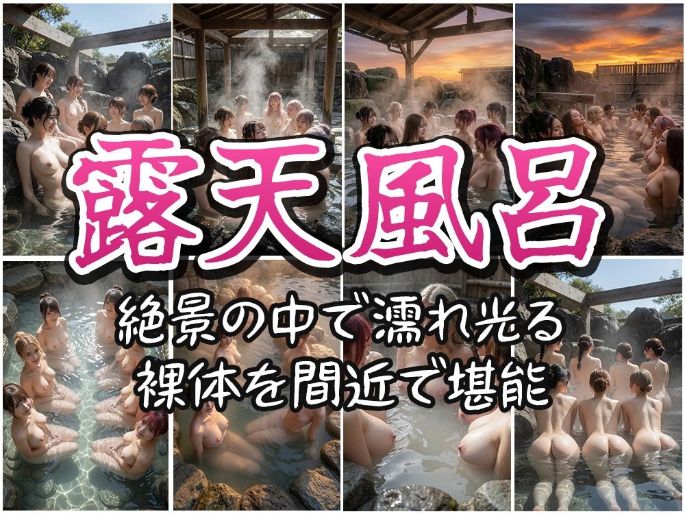 【写真集】女湯に突入 〜全裸の美女たちをあらゆる角度から撮影〜 - サンプル画像 6
