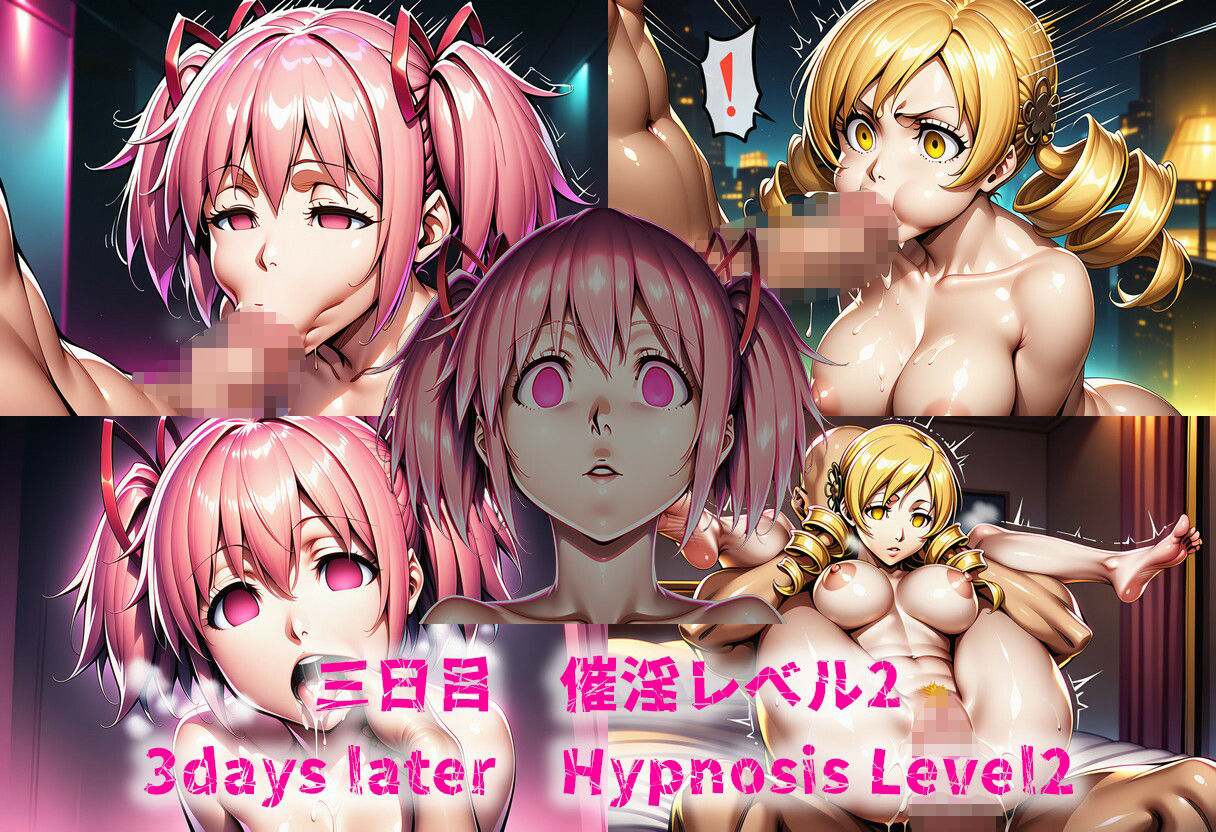 コスプレデリヘル嬢に催〇かけてみた！  契約魔法少女編1 - サンプル画像 4