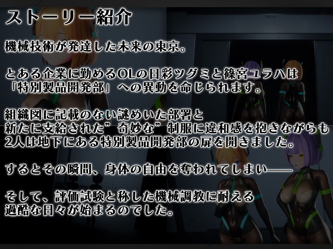 全自動機械調教プログラムSecretary【v1.1】 - サンプル画像 7