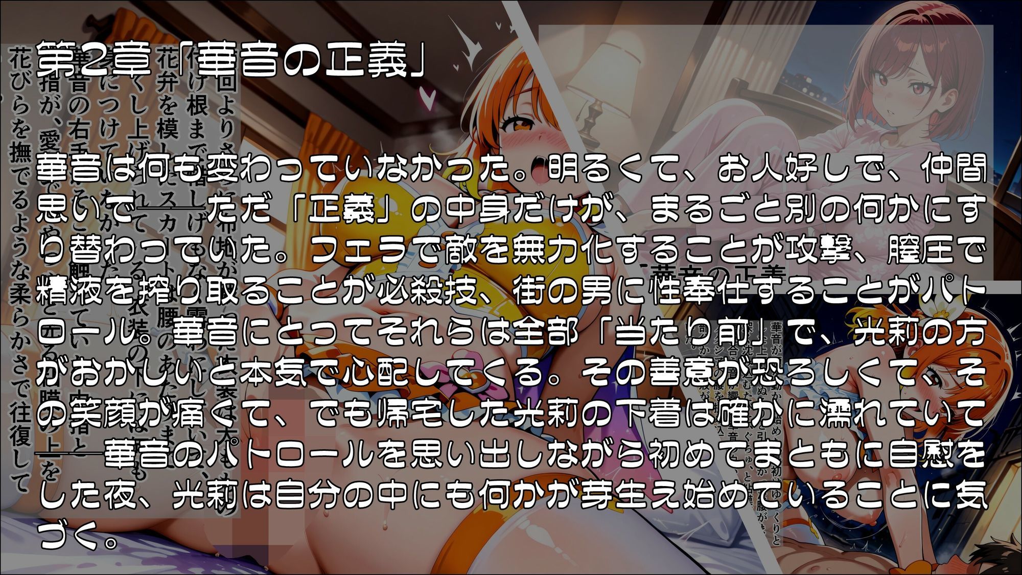 魔法少女幸福論─正しさが性に塗り替えられる日々_Part1 - サンプル画像 2