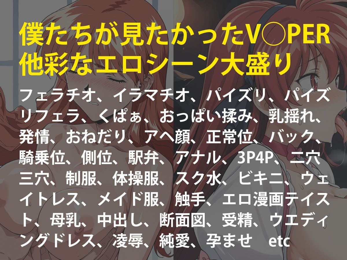 バイパーあすか＆あきら 大盛り大復活: RE - サンプル画像 10