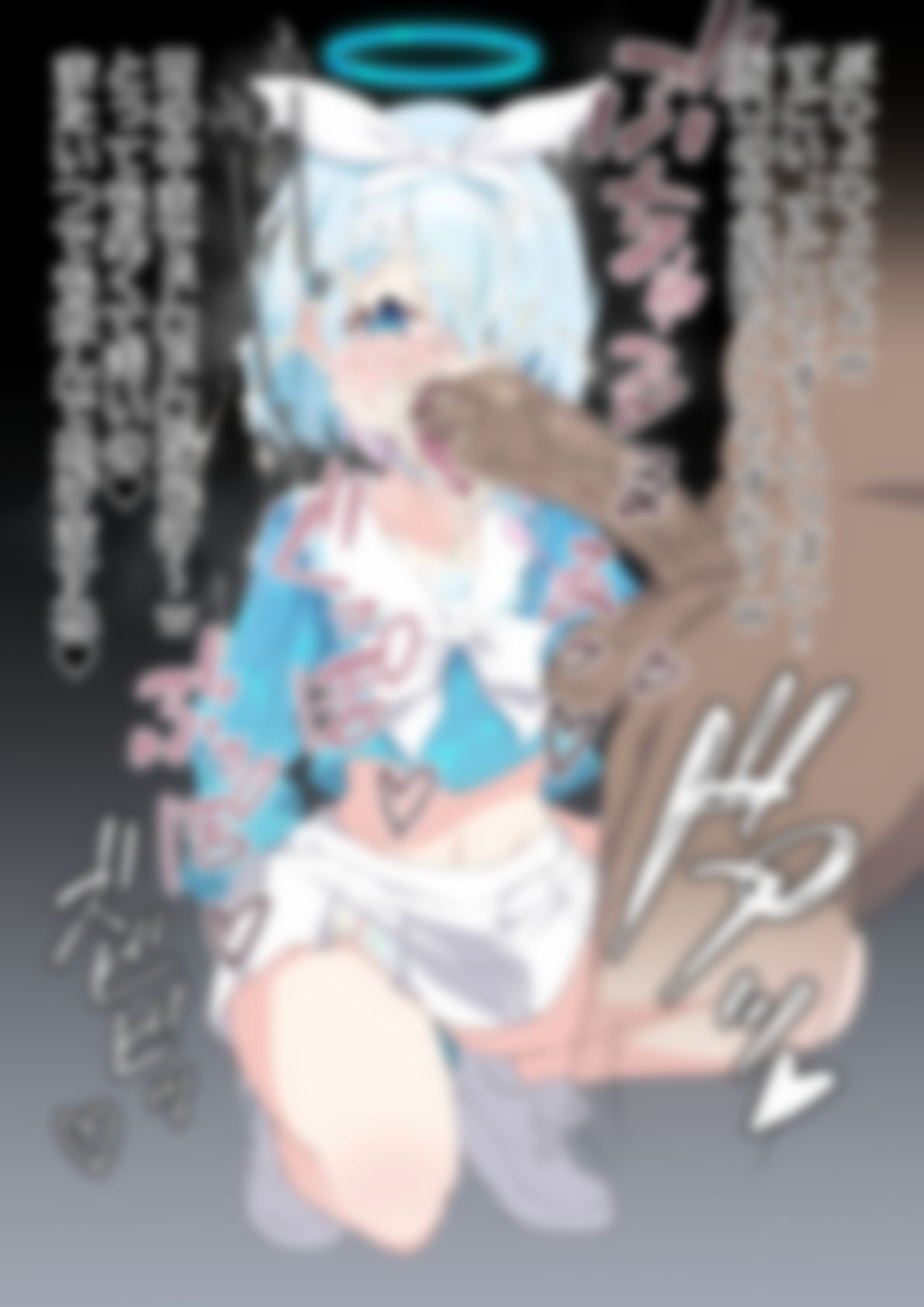 「ブルー〇ーカイブ」 - サンプル画像 6
