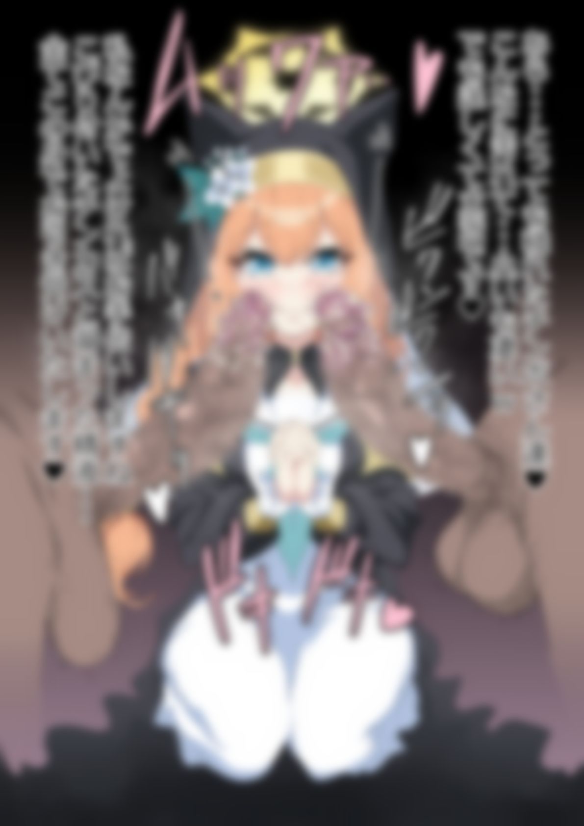 「ブルー〇ーカイブ」 - サンプル画像 9