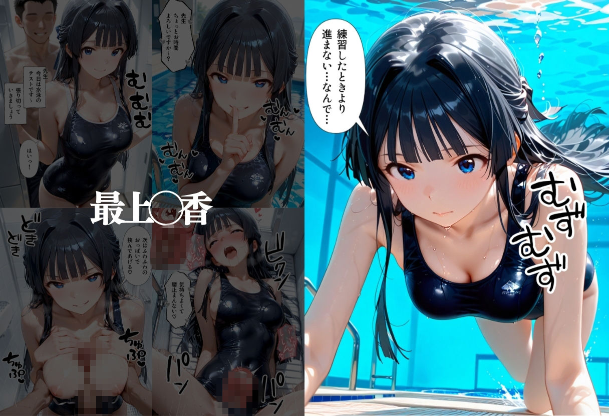 先生！中出ししていいから水泳のテスト合格にして？ ア●ドルマスター編 - サンプル画像 1