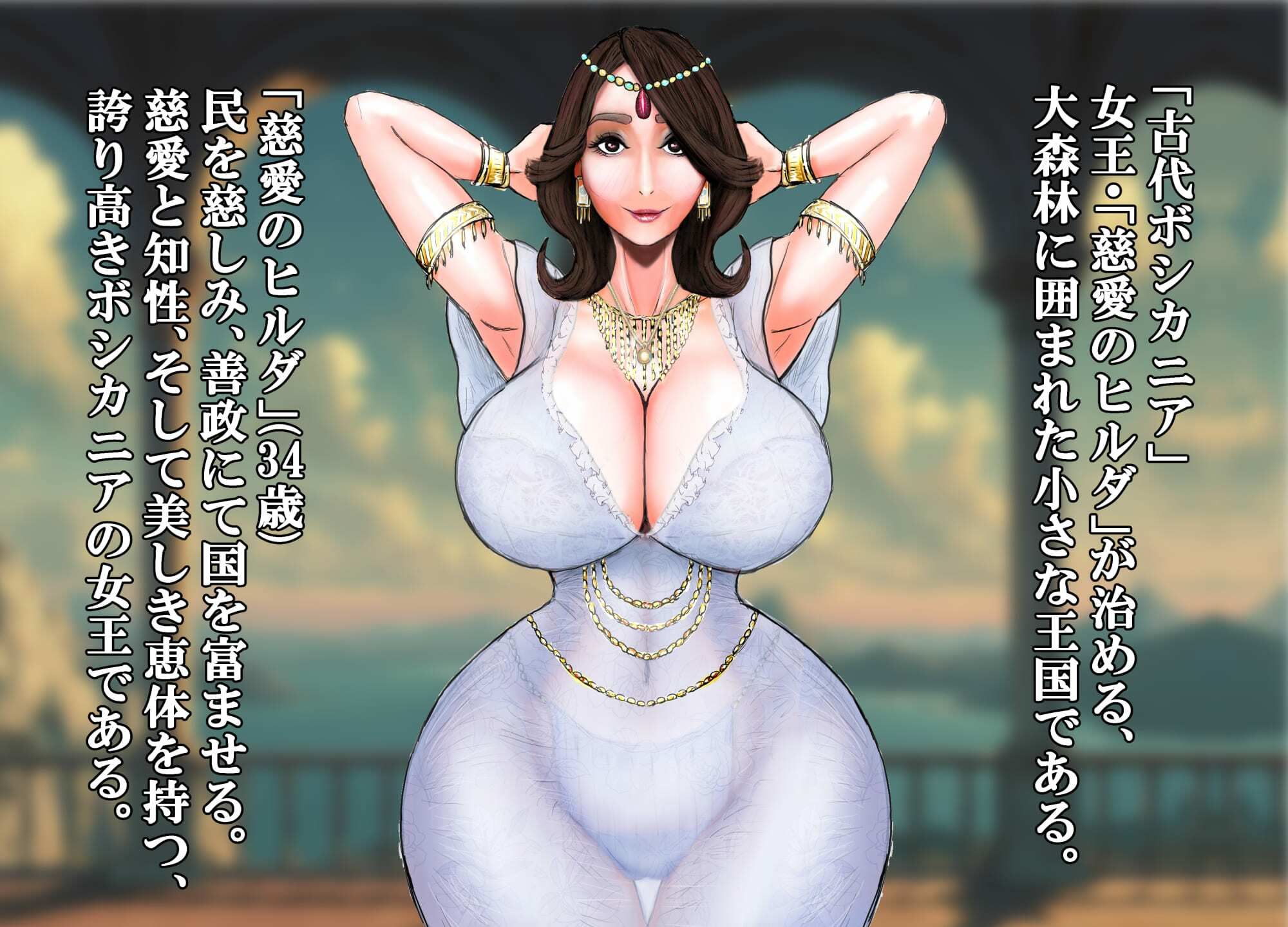 王母相姦 恵体の女王である母と子作りをしないと国が亡ぶので僕は母を妻にして孕ませました。 - サンプル画像 1