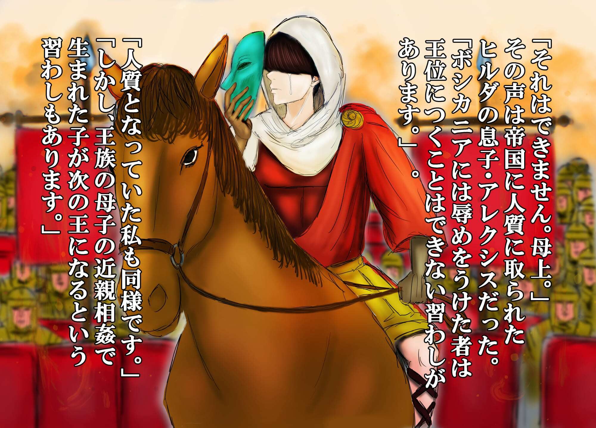 王母相姦 恵体の女王である母と子作りをしないと国が亡ぶので僕は母を妻にして孕ませました。 - サンプル画像 10