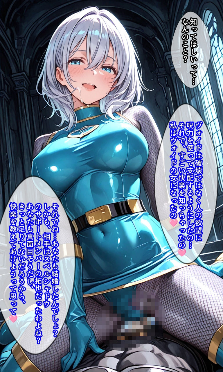 NTRの影に堕ちる元女幹部 〜レディノワールの快楽〜 - サンプル画像 7