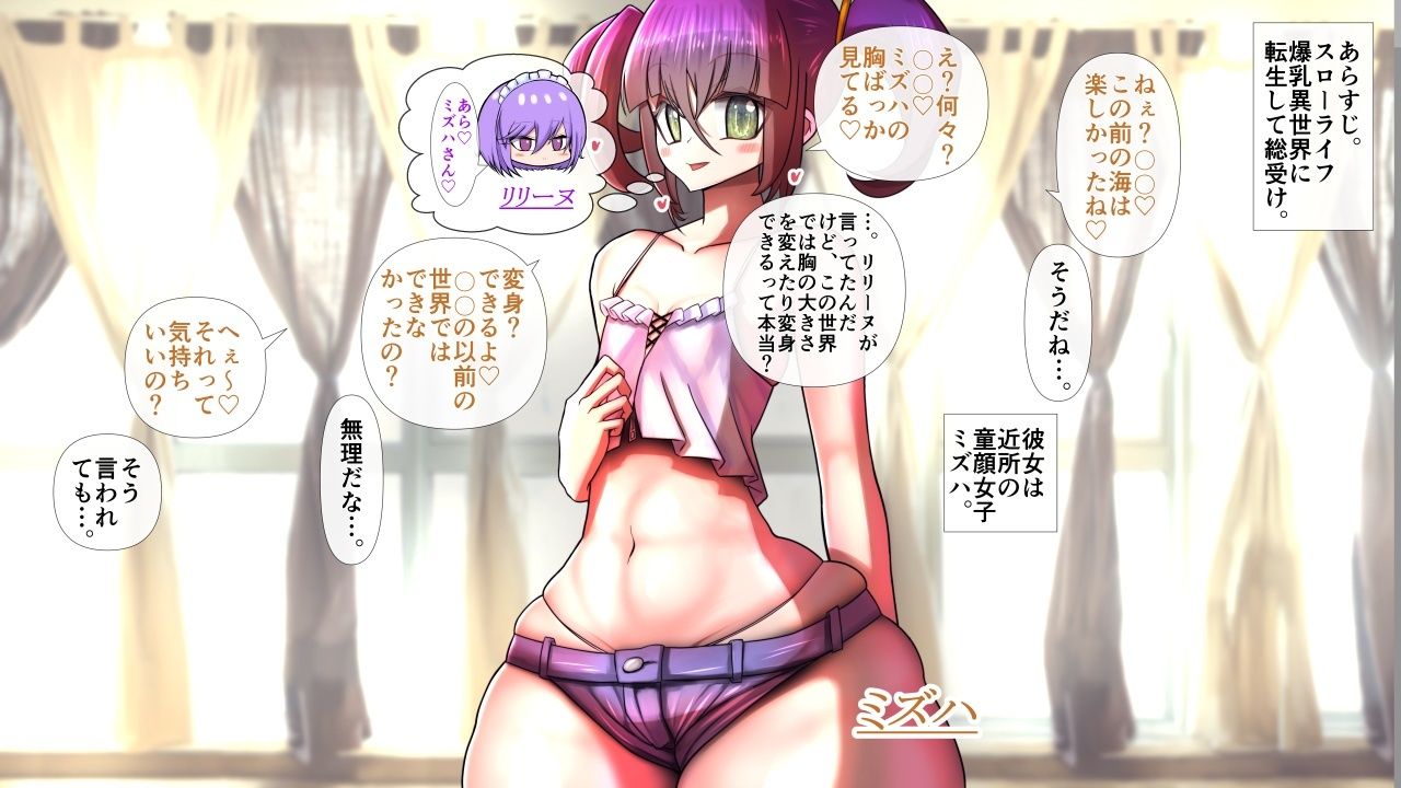 長身爆乳海水浴2 - サンプル画像 1