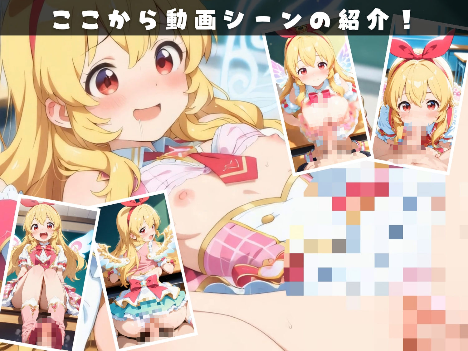 ア●カツ！〜プリマ☆ドールズ 放課後全員挿入大作戦〜【セット作品】 - サンプル画像 2