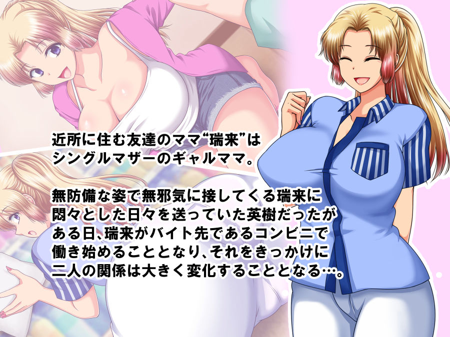 近所に住む友達のママがギャルで可愛くてエッチすぎて困る - サンプル画像 1