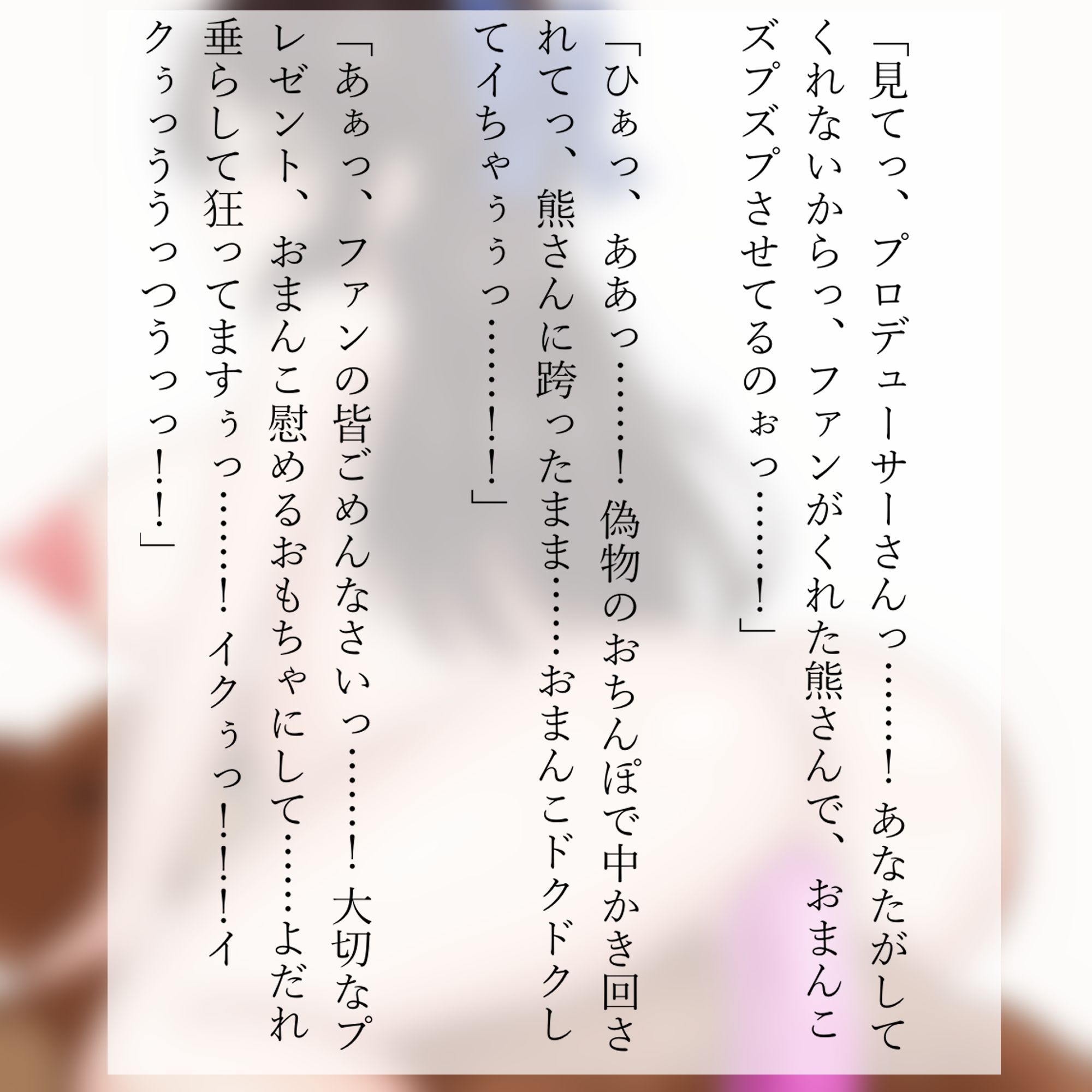 休業中アイドルは妊婦になってもひとりエッチがやめられない - サンプル画像 3