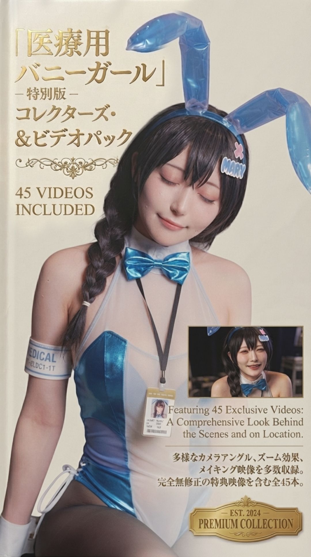 メアリーに首ったけ - サンプル画像 3