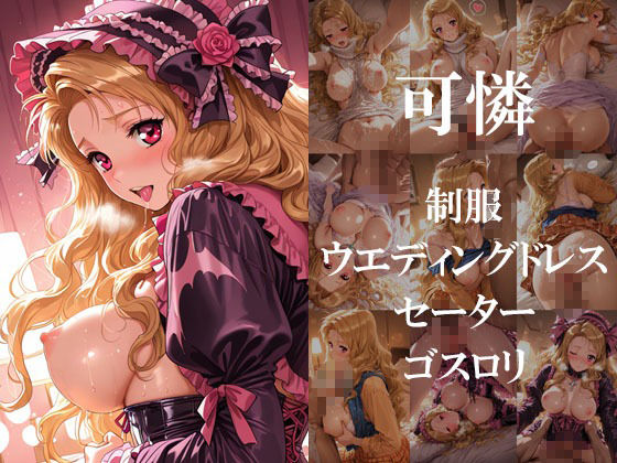 妄想ヒロイン〜陽の章〜、同〇生2、唯、可憐、愛美 - サンプル画像 4