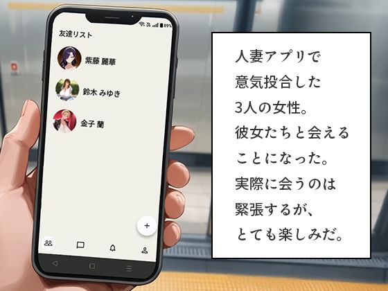 アプリで知り合った爆乳人妻を即ホテル完堕ち中出し 後編 〜ミステリアス・甘えん坊・姉御妻3人の連続絶頂〜 - サンプル画像 1