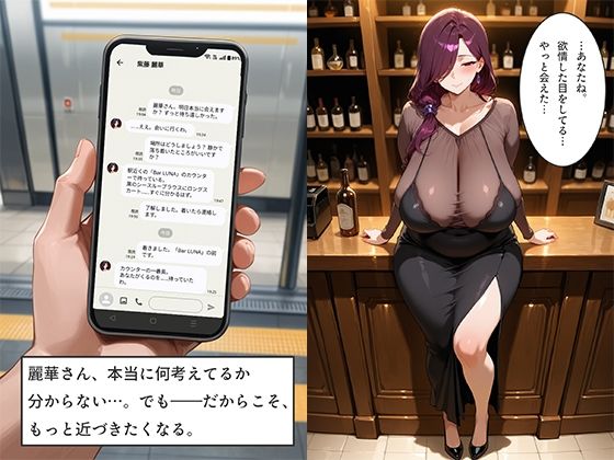 アプリで知り合った爆乳人妻を即ホテル完堕ち中出し 後編 〜ミステリアス・甘えん坊・姉御妻3人の連続絶頂〜 - サンプル画像 5