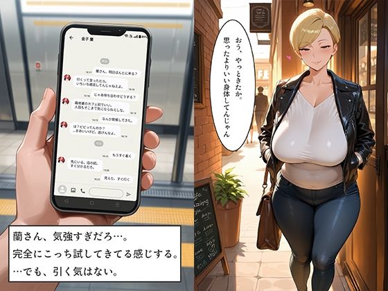 アプリで知り合った爆乳人妻を即ホテル完堕ち中出し 後編 〜ミステリアス・甘えん坊・姉御妻3人の連続絶頂〜 - サンプル画像 9