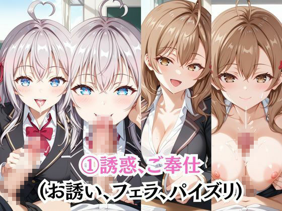 ビッチな担任先生の特別授業 ア○リャ＆マ○シャ編 - サンプル画像 3