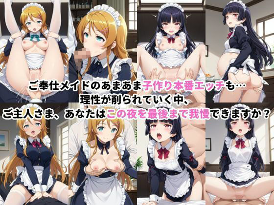 入店注意！発情期メイド喫茶！！〜高○桐乃＆五○瑠璃編〜その2 - サンプル画像 2
