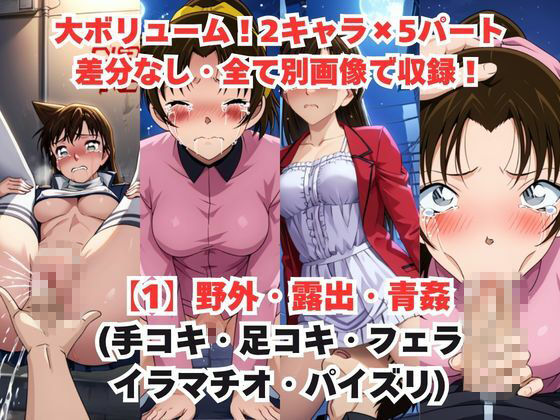 レイ●合法化制度可決！〜問答無用でメスイキ絶頂強●プログラム〜毛○蘭＆遠○和葉編 - サンプル画像 2