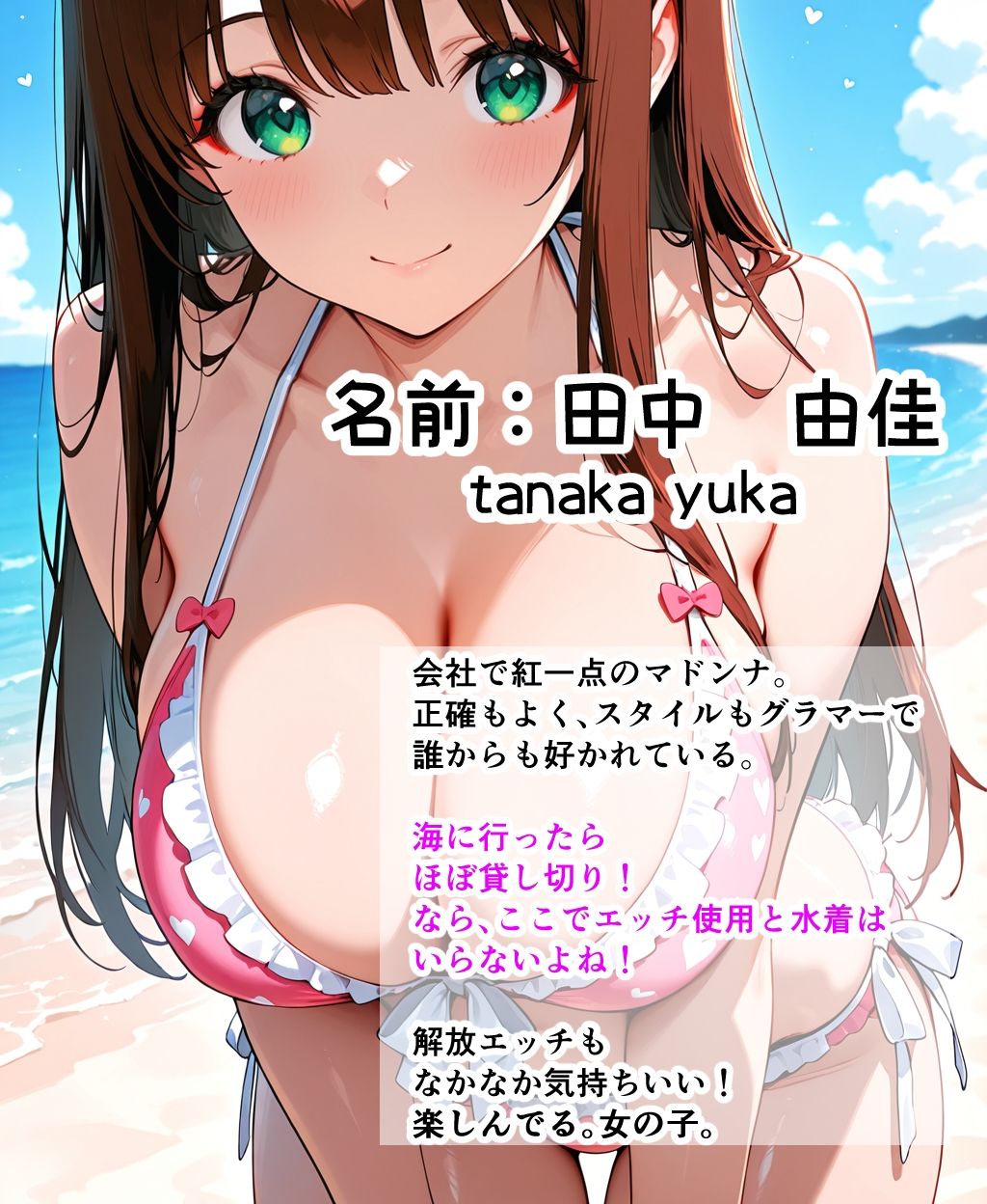 真夏のビーチで露出なかだしHしたはなし - サンプル画像 1